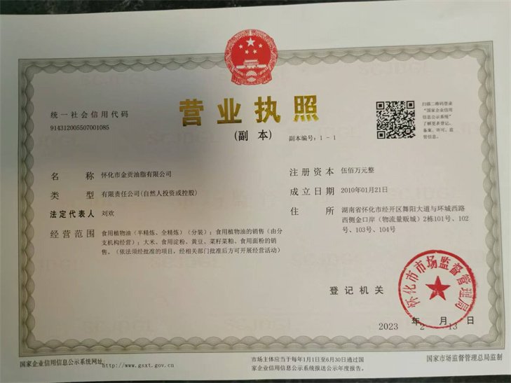 乐动平台网站登录入口手机版登录,怀化食用植物油销售,怀化大米批发,怀化菜籽油厂家,怀化茶枯粉批发 乐动平台网站登录入口手机版登录 联系