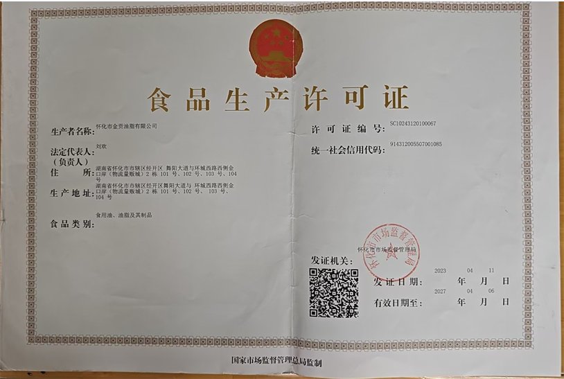 乐动平台网站登录入口手机版登录,怀化食用植物油销售,怀化大米批发,怀化菜籽油厂家,怀化茶枯粉批发 0745-2313535 联系邮箱